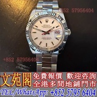 【文苑閣】手錶，勞力士Rolex 116264 白盤 爬山虎，萬國IWC，百達翡麗Patek Philippe，VC江詩丹頓，卡地亞 Cartier，浪琴Longines，歐米茄Omega，帝舵Tud