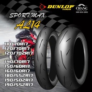 110/70R17 120/70R17 120/70ZR17 140/70R17 150/60R17 160/60R17 180/55ZR17  190/50ZR17 190/55ZR17 รุ่นS