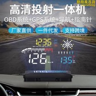 車載多功能抬頭顯示器胎壓汽車通用obd速度高清車速hud投影儀