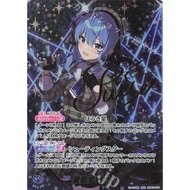 Hololive Card Game / Blooming Radiance / hBP01-007 / SEC / Hoshimachi Suisei