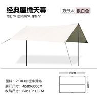 【🇲🇾Ready Stock】🔥4.5m x 6m Super Large Flysheet Lightweight Fly Sheet Waterproof Coating Camping Tent