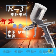 K-3Repair Paint Spray Paint Wall Paint Pneumatic Repair Oil0.5mm Caliber Leather Jacket Spray Painti
