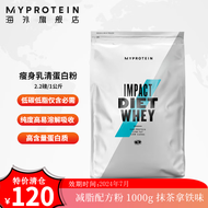 Myprotein熊猫瘦身轻体乳清蛋白粉减重脂肪CLA膳食蛋白质纤维英国进口2.2磅 抹茶拿铁味