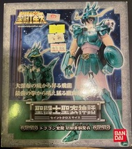 聖衣神話 紫龍初版