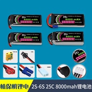 HJ Power lithium lipo battery 8000mah 25c 2s/3s/4s/6s 7.4v/11.1v/14.8v/22.2v