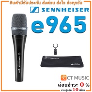 Sennheiser e965 ไมโครโฟน