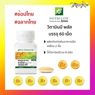 Authentic Thai Shop Label Amway Nutrilite Vitamin B Plus Complex [60 Tablets]