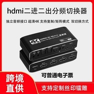 Hdmi hdmi Matrix Switcher Two-In Two-Out with Audio Splitter 2-In 2-Out Split-Frequency Switcher 4K 