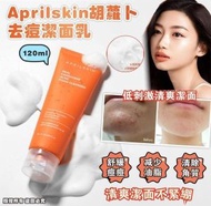 APRILSKIN - APRILSKIN 胡蘿蔔去痘潔面乳 120ml [平行進口] 此日期前最佳：2027年05月15日