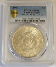 江南省造甲辰七錢二分7前点PCGS:MS61