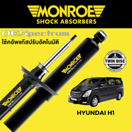 MONROE OESpectrum โช๊คอัพ Hyundai H1 (2008-2012 และ 2013-2017)