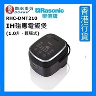 RHC-DMT210 IH磁應電飯煲 (1.0升，輕觸式) - 黑色 [香港行貨]
