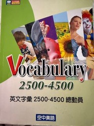 【二手】Vocabulary 2000-4500 空中美語 英文單字書 #升高中#高中英文#學測英文