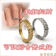 [Groot] This Adjustable Titanium Steel Ring Ancient Coin Shape Ring/GWR 555/Stainless
