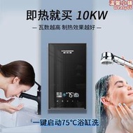 斯帝博Z85瞬熱式電熱水器家用化妝室小型過水熱恆溫變頻75度浴缸