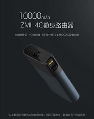全新 小米 紫米 ZMI 4G Router MF885 隨身路由器  全新 有單 購自香港小米 可即日旺角交收