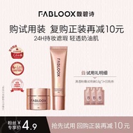 [U First Repurchase Gift] Fabloox Fabloox Cream Foundation Cream Foundation Cream Tasting Experience