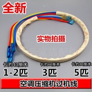 Air Conditioner Compressor Connection Cable 1/1.5/2/3/5PP Machine Wire Head Wire Pure Copper Core High Temperature Resistant Wire 5.22