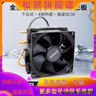 AMD原裝幽靈棱鏡散熱器AM4臺式機CPU靜音風扇4銅管英特爾平臺通用