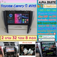 จอแอนดรอย Toyota Camry แคมรี่ ปี15-18📌Alpha coustic T5 1K / 2แรม 32รอม 8คอล Ver.12  DSP กล้องAHD CarPlay หน้ากาก+ปลั๊ก