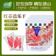 ผลไม้แห้ง Heart Red Guava ไม่ใส่แอนตี้เค้ค เนื้อแน่น รสชาติอร่อย ผลิตจากธรรมชาติ วัตถุดิบสุขภาพดี