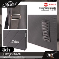 กระเป๋าเปียโนไฟฟ้า กระเป๋าคีย์บอร์ด 76-88 คีย์ JUDY JC-100-88 Bag Digital Piano Keyboard 76-88 Keys ขนาด 136 x 35 x 16 ซม. ผ้ากันน้ำ บุโฟมหนา 15 มม. กันกระแทก