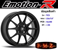 EmotionR Wheel TC5 ขอบ 15x7.0" 4รู100 ET+35 สีSMBCZ