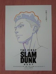 THE FIRST SLAM DUNK  宮城良田版 海報