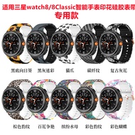 Suitable for Samsung Galaxy watch8/8Classic Smart Watch Hundred Flowers Jellyfish Printed Silicone S