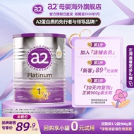 a2奶粉 澳洲紫色白金版婴儿配方牛奶粉 (紫白金)400g（0-6个月）