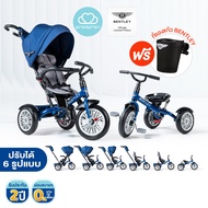 Special Price! [รถเข็นเด็ก&จักรยานสามล้อในตัว] Bentley Tricycle  6 in 1 Stroller สำหรับเด็ก อายุ 6 M