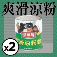 ***【2罐】億萬牌罐裝涼粉540g x2 #燒仙草 #清熱解暑 #夏天必備 #甜品#神田牧場 #神田煉奶