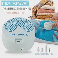 【摩肯】Dr.Save充抽氣二合一(充電款)真空機組(含壓縮袋大L*4+小*4)/粉藍