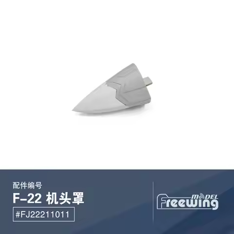 Nose Cone for Freewing 70mm F22 Raptor EDF Jet Model Plane