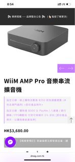 全新行貨 1 年保WiiM AMP Pro 音樂串流擴音機