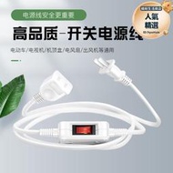 國標電源線2芯帶插頭延長線二插帶開關電磁爐監控專用兩芯加長線