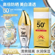 TWG Whitening Sunscreen SPF50+PA+++Sunscreen Lotion Anti-Ultraviolet Whitening High Power Sunscreen 