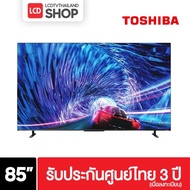 Toshiba 85Z670MP 4K Smart TV 144Hz ขนาด 85 นิ้ว Z670M 85Z670M รับประกันศูนย์ไทย As the Picture One