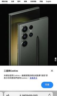 租借 s23 ultra samsung