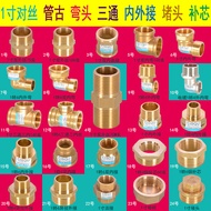 3cm Brass Inner Outer 6-point Inner 4-point Outer Pipe Joint Elbow Direct Three-way Turn Pipe Ancien
