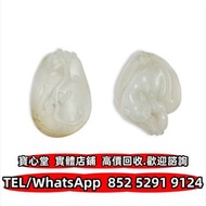 【寶心堂】免費上門 全港澳實體店鋪：清朝 白玉雕 和田老玉件 玉神佛 玉擺件 彌勒佛掛件，和田玉手鐲，和田玉籽料 和田玉煙紫 碧玉 塔青 玉圭 玉石 高古玉 和田玉 青白玉 岫岩玉 獨山玉 藍田玉 壽