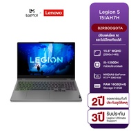 [ผ่อน0% 10 เดือน] Notebook Lenovo Legion5 15IAH7H 82RB00Q0TA [ 15.6" 165Hz / i5-12500H / RAM 16 GB /SSD 512GB / RTX3060 / ประกัน 2 ปี]