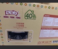 鴻福堂 40週年紀念 小烤箱