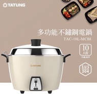 全新 【大同 TATUNG】奶茶/燕麥色 10人份多功能不鏽鋼電鍋TAC-10L-MCBI