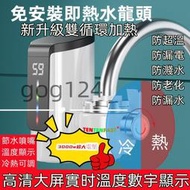 新北現貨免安裝電熱水龍頭 加熱器110V 冷熱兩用熱水器 即熱式冷熱水器廚寶快速熱 即熱式廚房三秒速熱