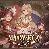 [Voice Pack] VSPO Isekai Voice 2025