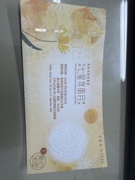 美心冰皮月餅