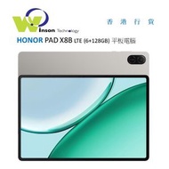 (灰色)Pad X8b LTE (6+128GB) 平板電腦