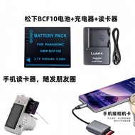 Panasonic BCF10E Panasonic DMC-FH1 FH3 FH20 FH22 Camera Battery+Charger+Card Reader