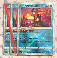 光輝甲賀忍蛙 K 繁中 天地萬物 S12a PTCG
